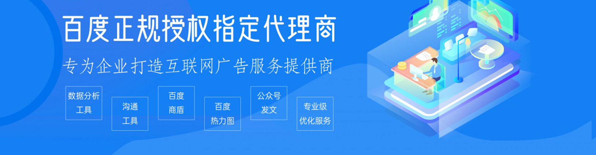 弥渡百度包年竞价